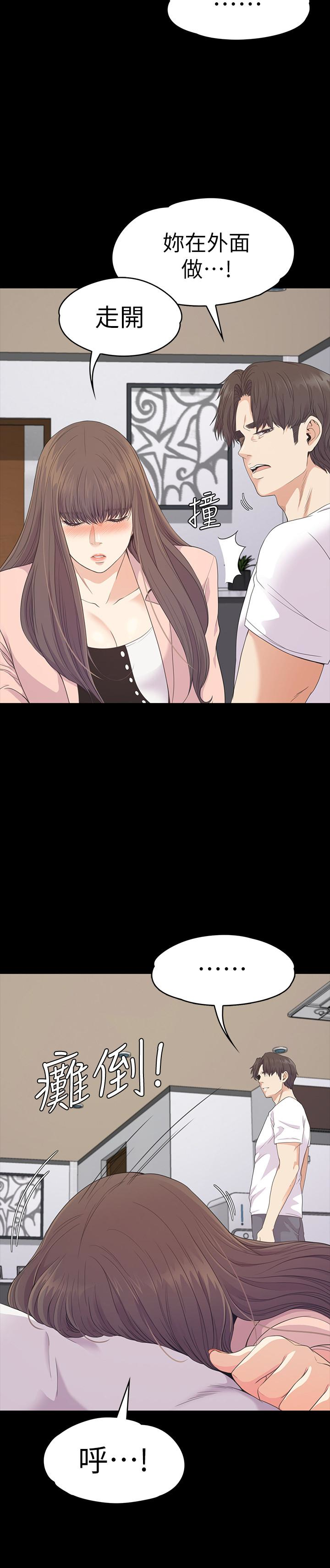 第70话-朵兒崩塌的自尊心 - 第26.jpg页