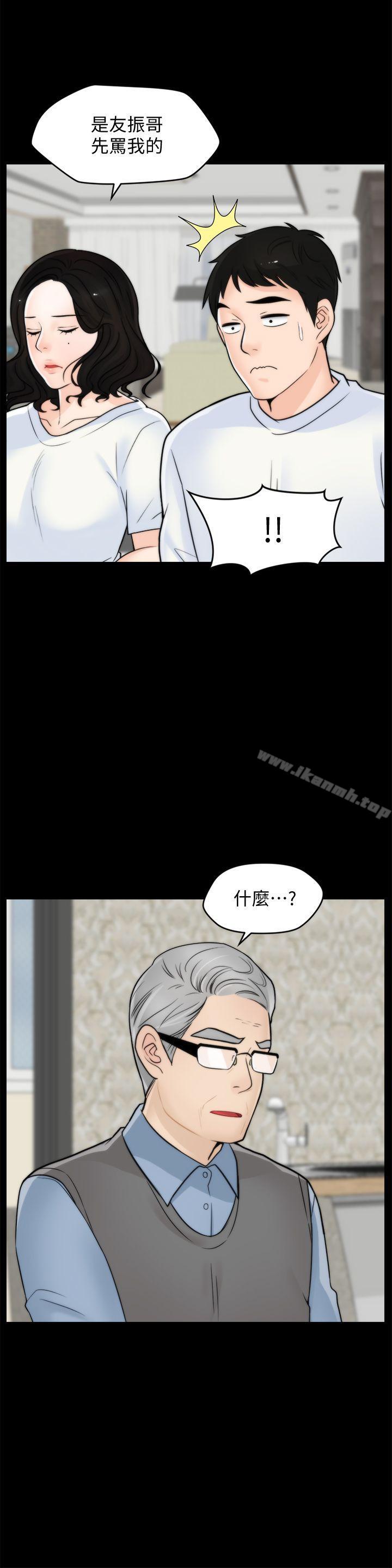 第53話-你還記得我們的初吻嗎? - 第4.jpg页
