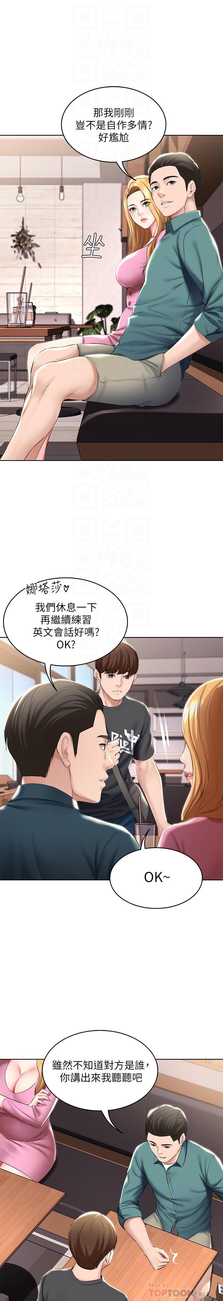 第41話-我想確認阿姨的心意 - 第12.jpg页