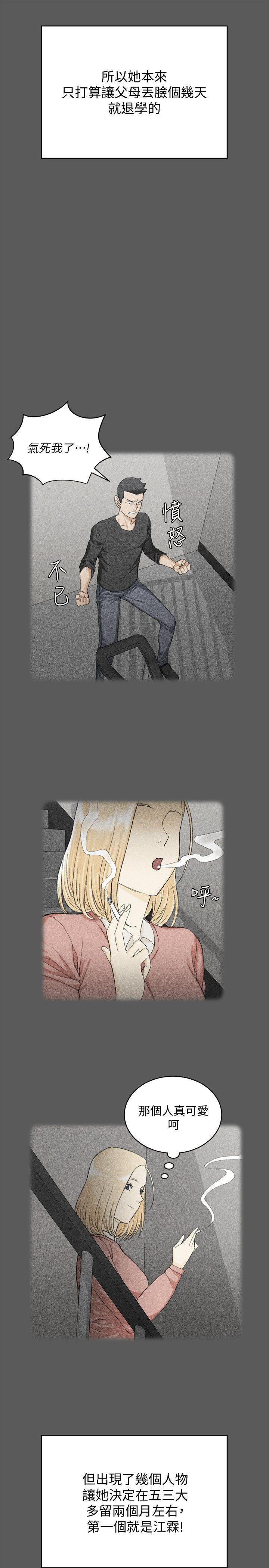 第64話-趙信愛的第二個秘密 - 第19.jpg页