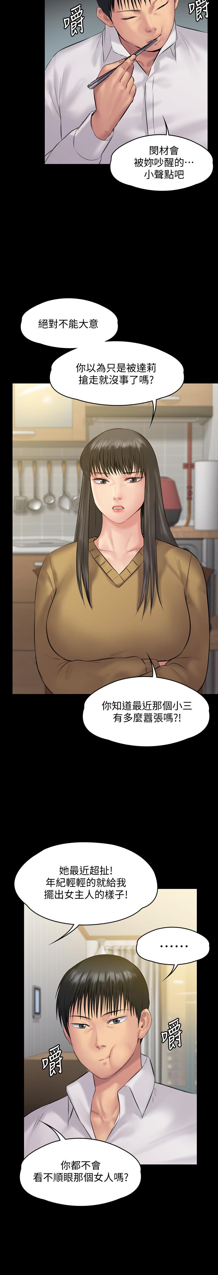 第138話-幫兒子清濕掉的衛生紙 - 第34.jpg页