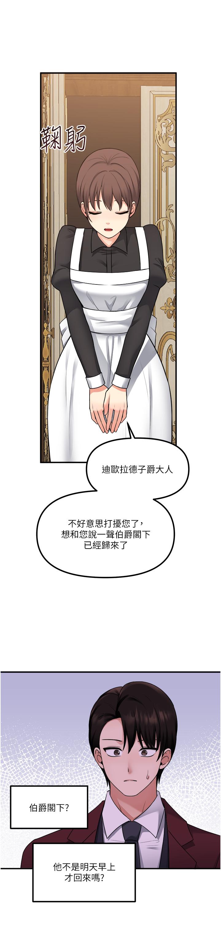 第44話-想看我的內衣褲嗎 - 第13.jpg页