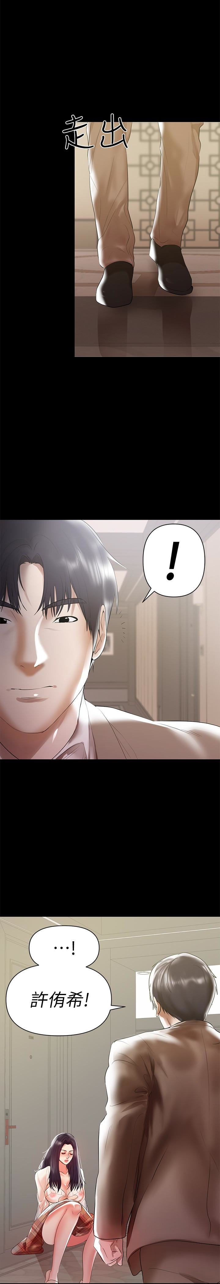 第8話-妳在這裡做什麼? - 第17.jpg页