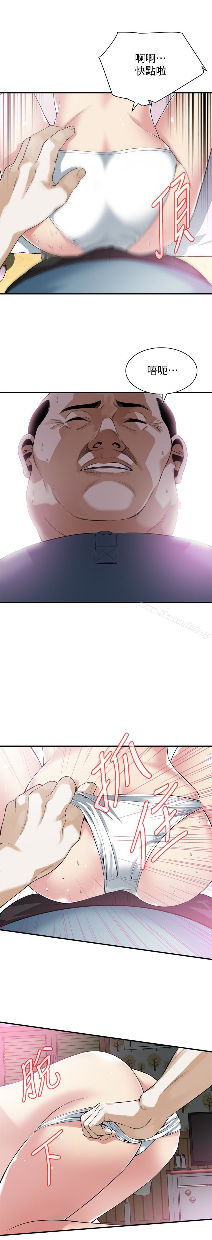 第154話-媳婦突然起疑 - 第12.jpg页