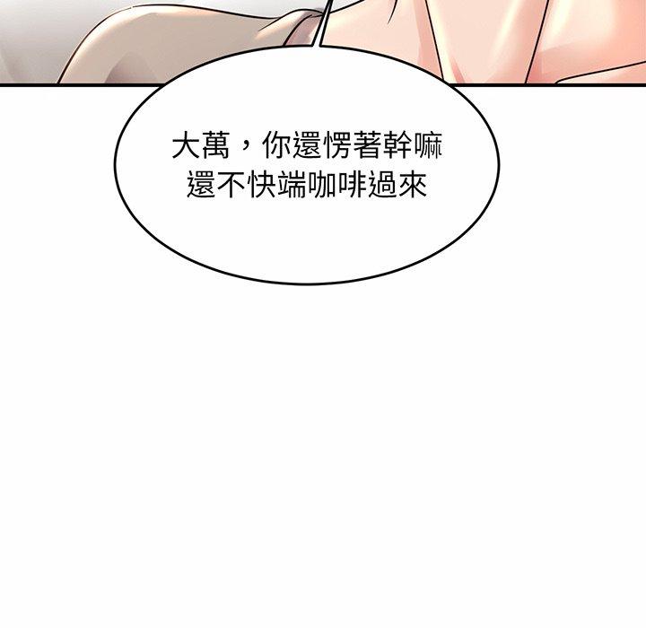 第3话 - 第93.jpg页