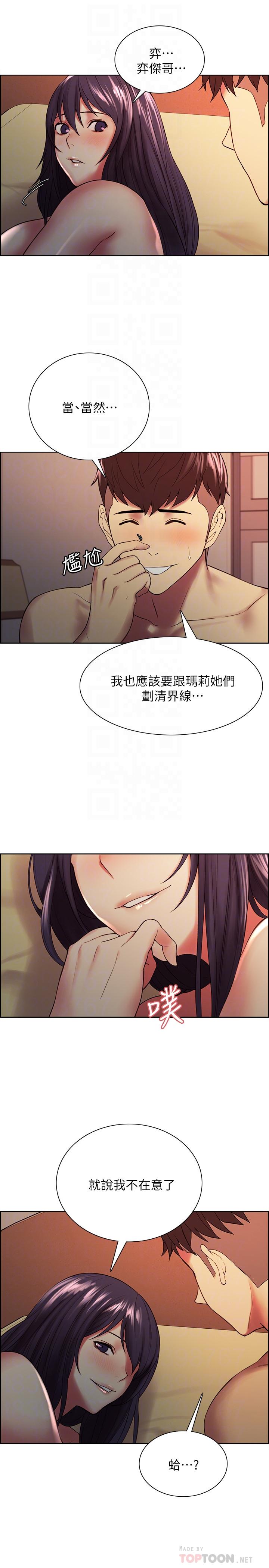 第45话-响彻云霄的妩媚呻吟 - 第12.jpg页