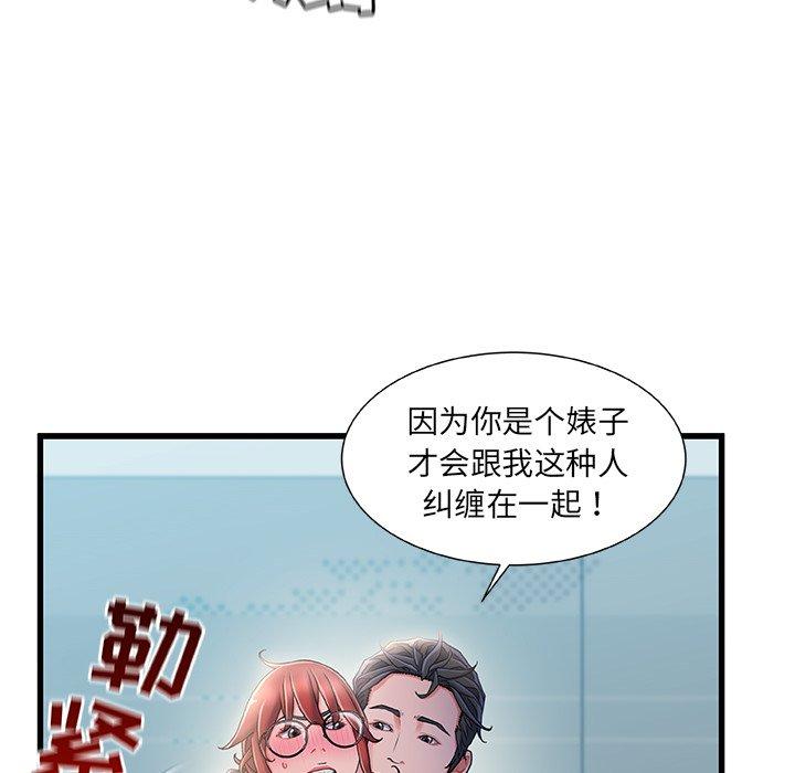 第 26 话 - 第115.jpg页