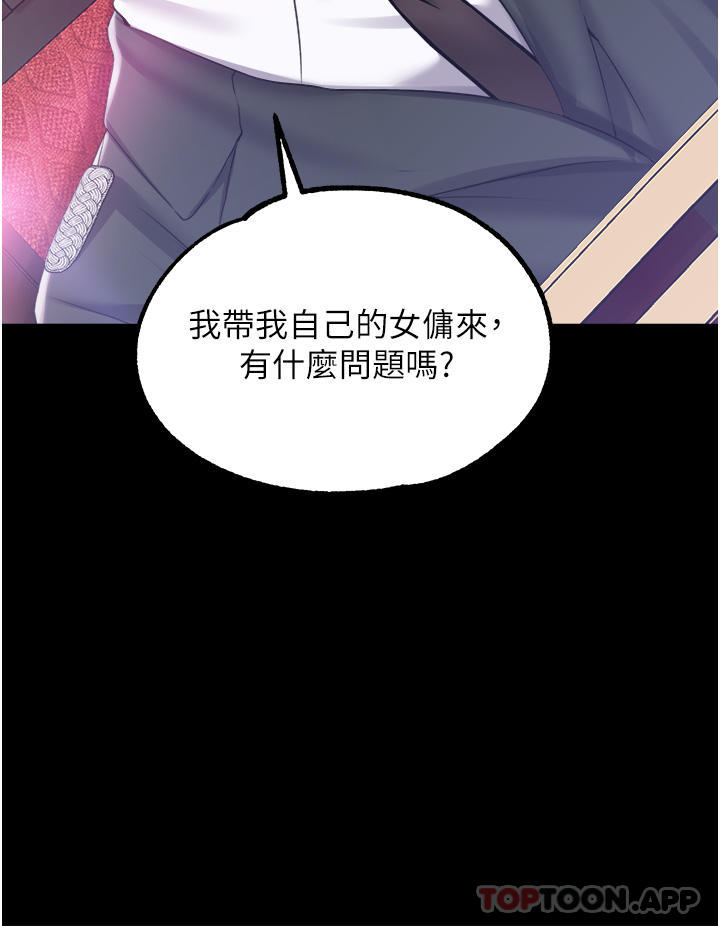 第28话-在众目睽睽下高潮 - 第41.jpg页