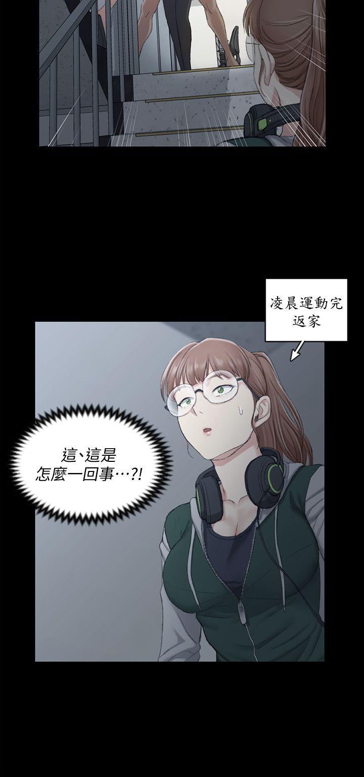 第46話-情慾爆發!江霖[01] - 第2.jpg页