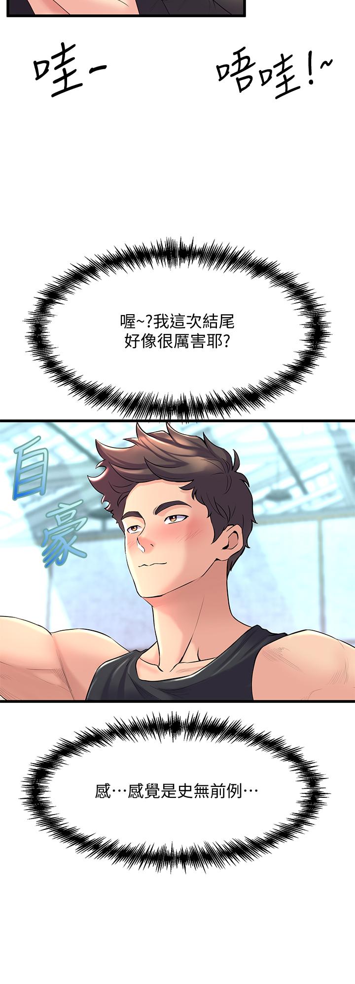 第8話-最近的年輕人真亂 - 第22.jpg页
