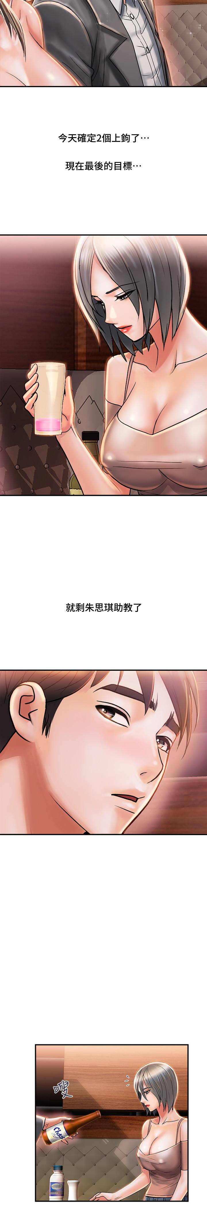 第7话-今天会做到底吧 - 第13.jpg页