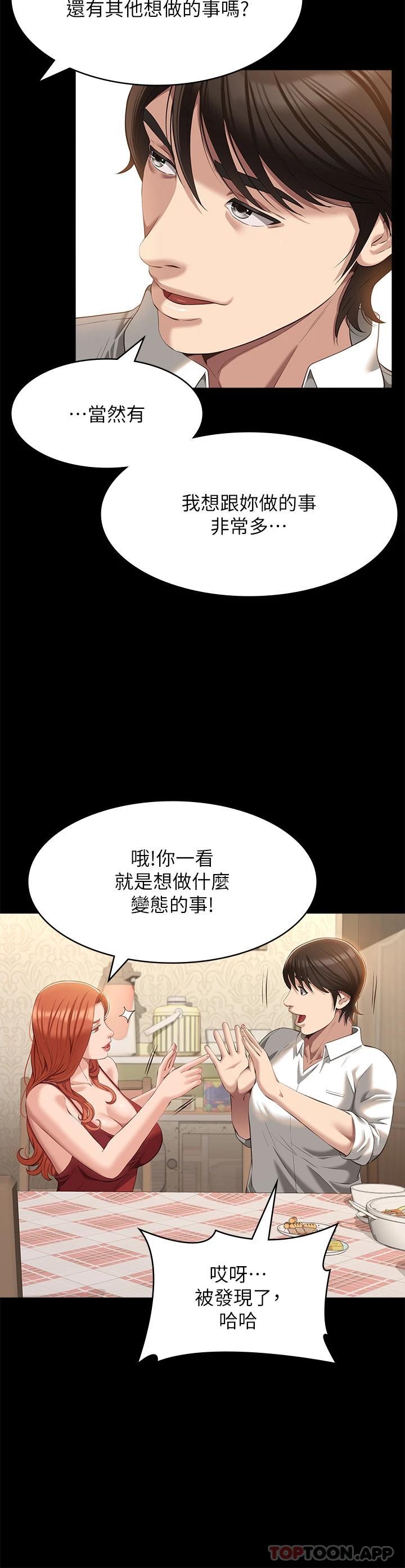 第50话-露出真面目的俊彦 - 第15.jpg页