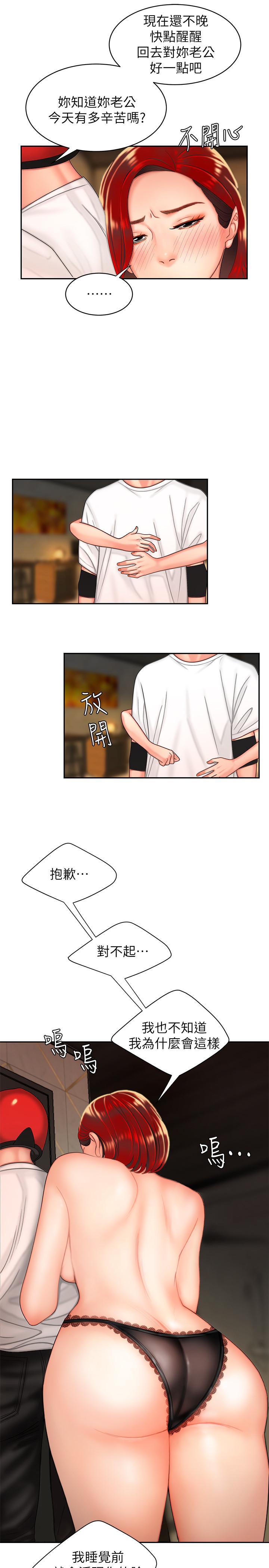 第4話-我賒的賬就用這個還吧 - 第5.jpg页