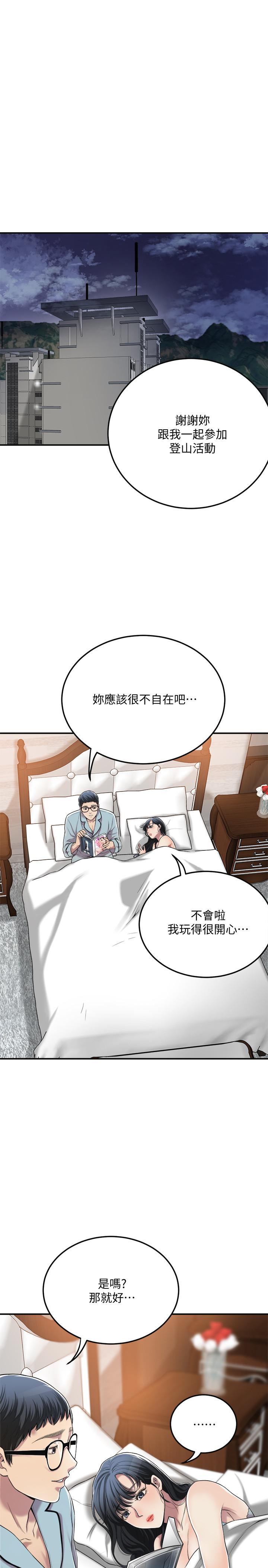 第36話-察覺妻子異樣 - 第3.jpg页