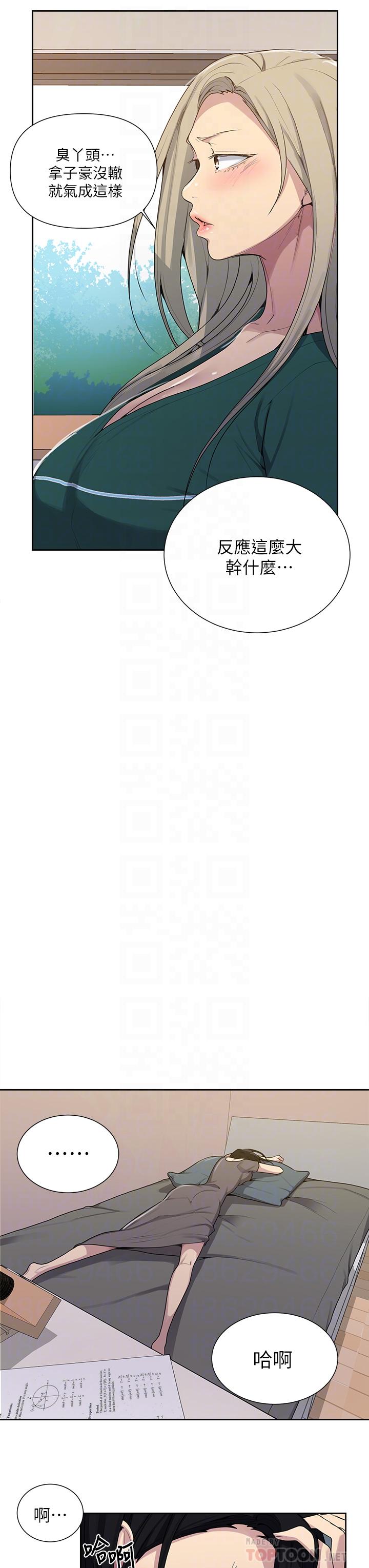 第109話-舒亞姊自慰被發現 - 第12.jpg页