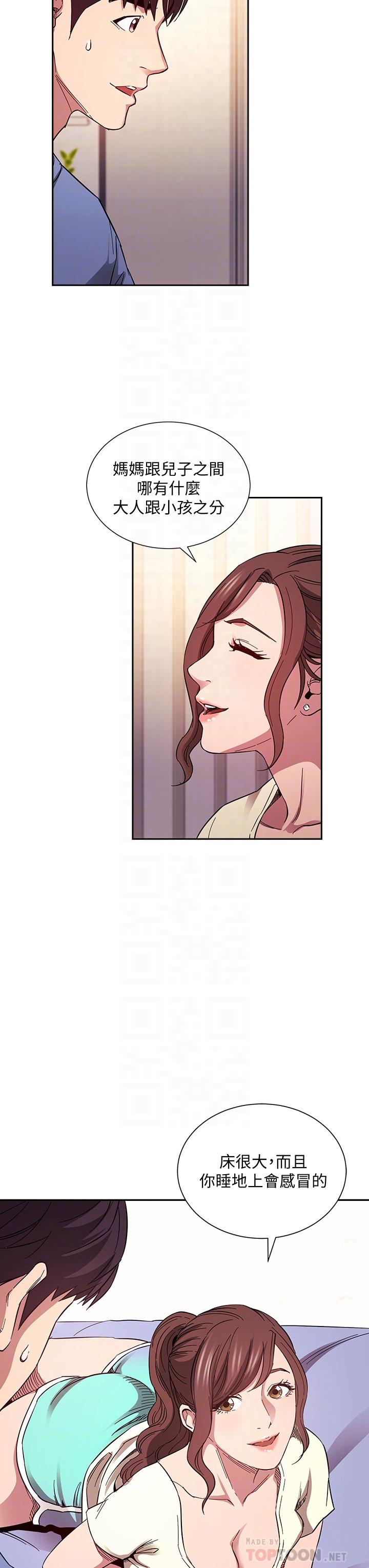 第64話-跟媽一起睡吧 - 第12.jpg页