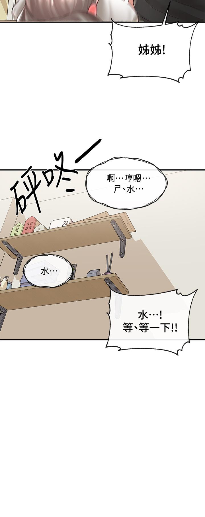 第62話-越痛，越爽 - 第27.jpg页