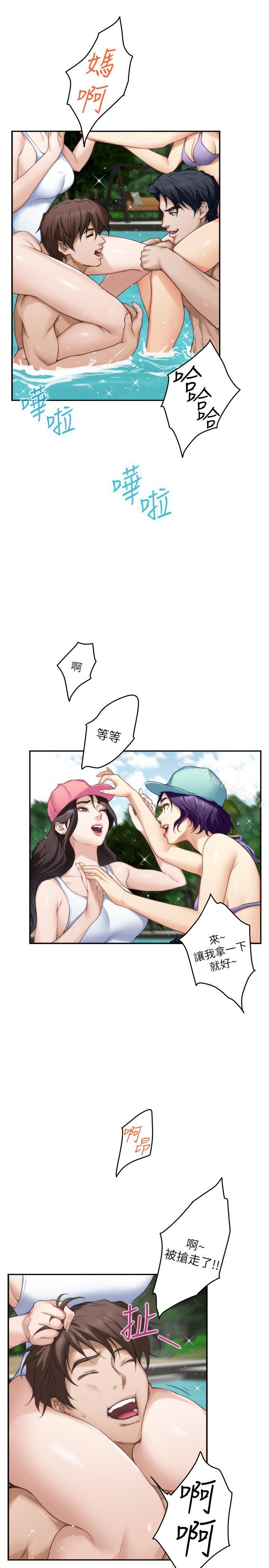 第68话-最糟的旅行成为最棒的旅行 - 第9.jpg页