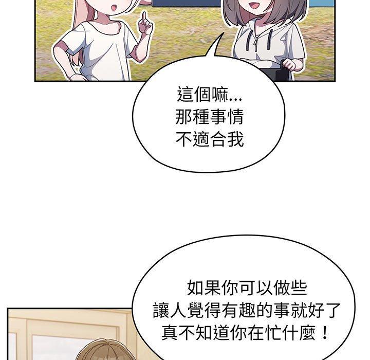 第2话 - 第33.jpg页