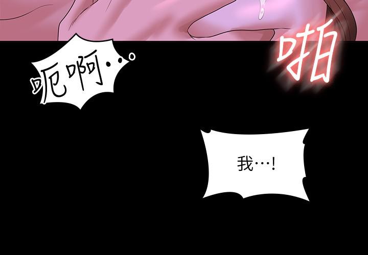 第46話-老公，原諒淫蕩的我 - 第21.jpg页