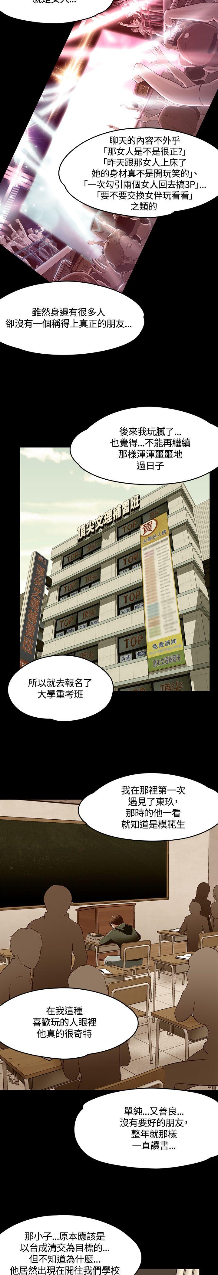 第 61 话 - 第6.jpg页