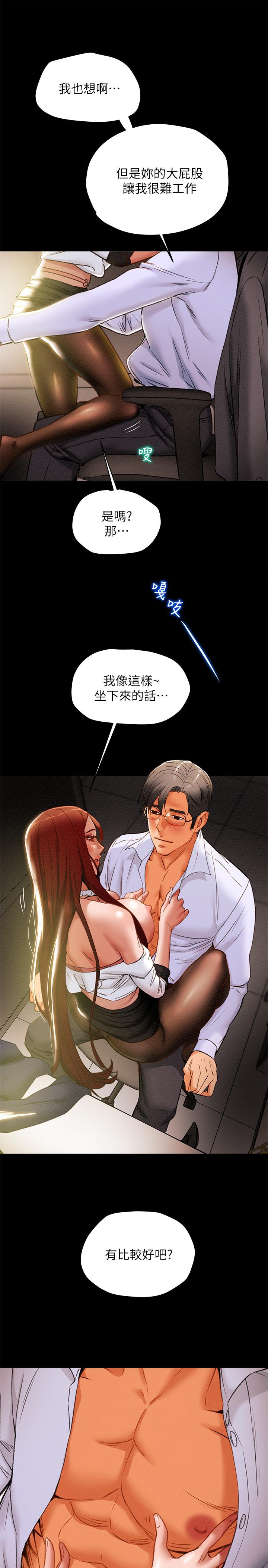 第17话-在老闆办公室和秘书做爱 - 第7.jpg页