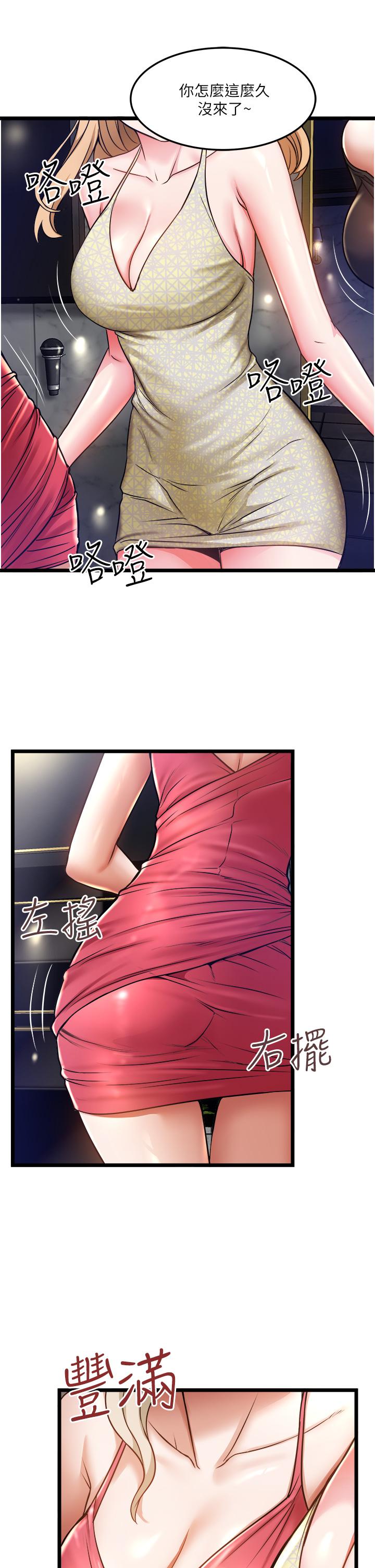 第11話-想被粗大的老二插 - 第31.jpg页