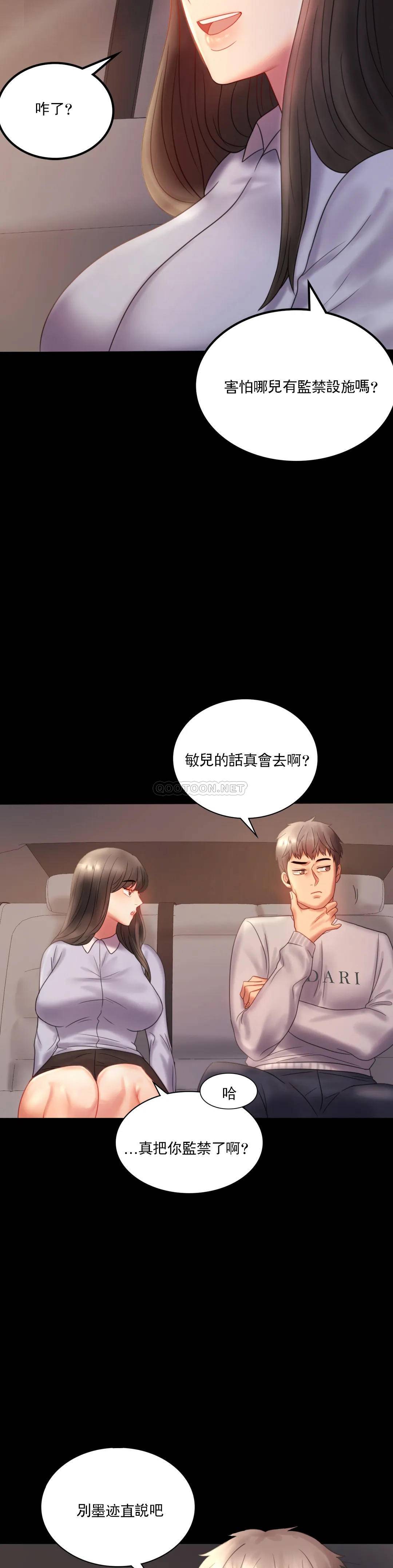 第8话-去我们家啊 - 第39.jpg页
