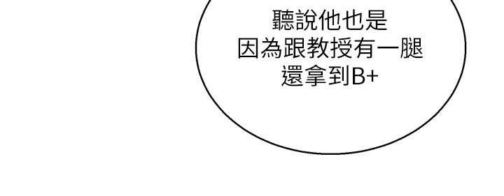 第3話-插越深，呻吟聲就越大 - 第30.jpg页