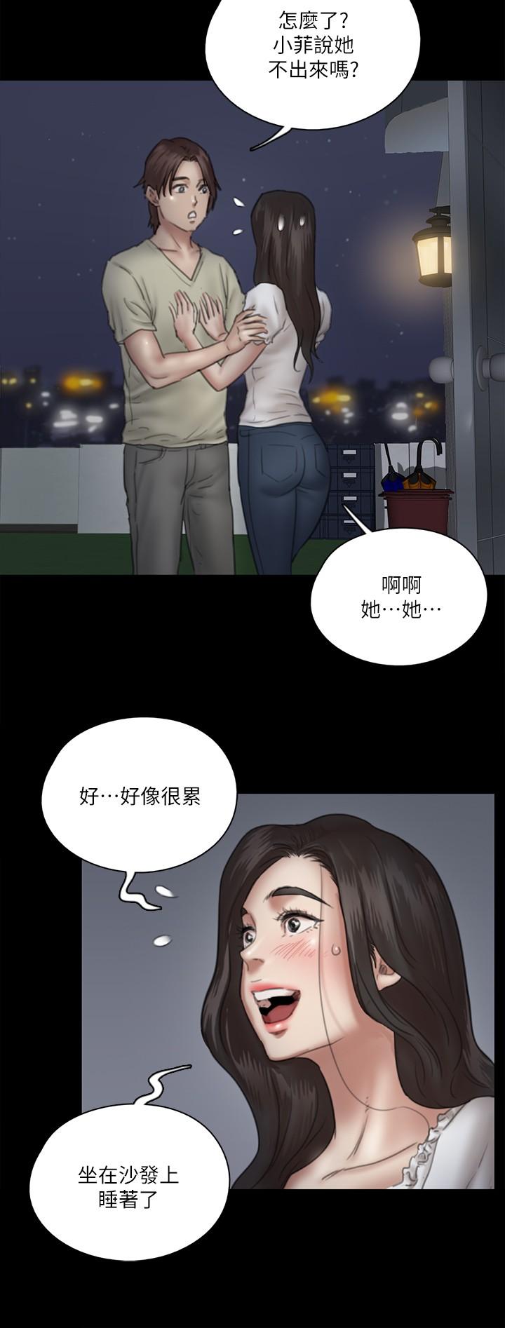 第12話-跟我超合的性器 - 第20.jpg页