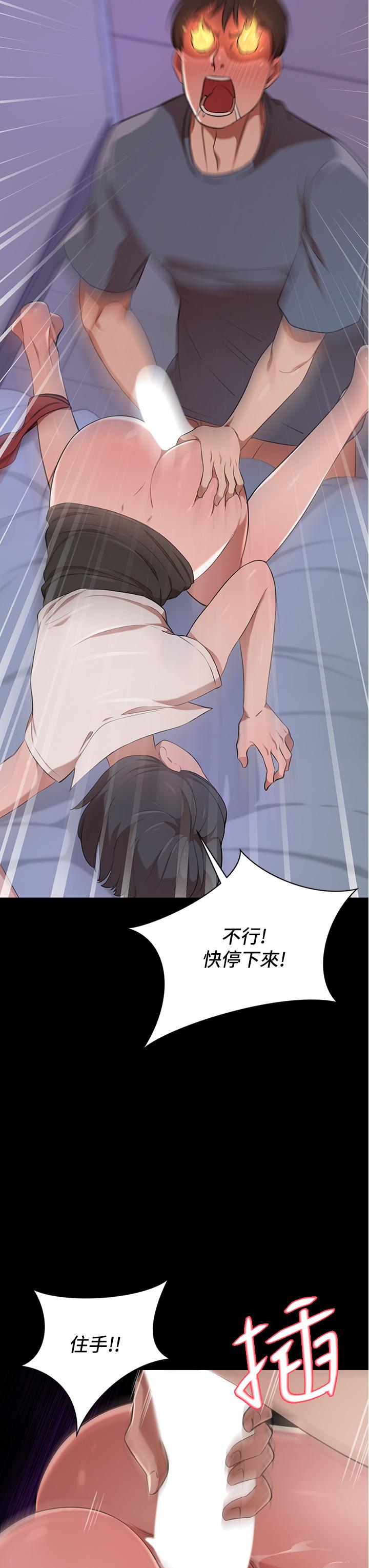 第13話-引人犯罪的翹臀 - 第31.jpg页