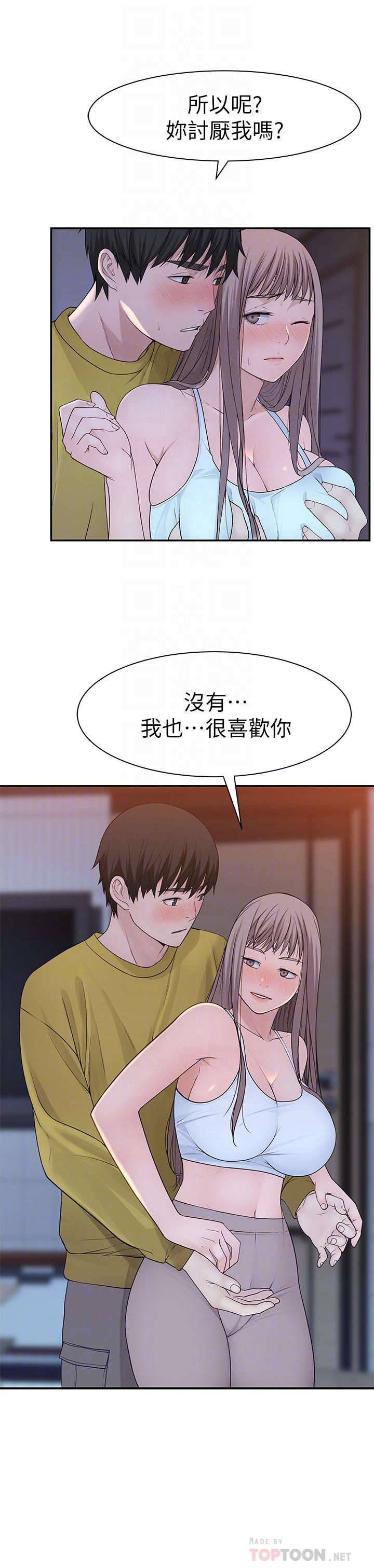 第22话-我想跟你交往、上床 - 第6.jpg页