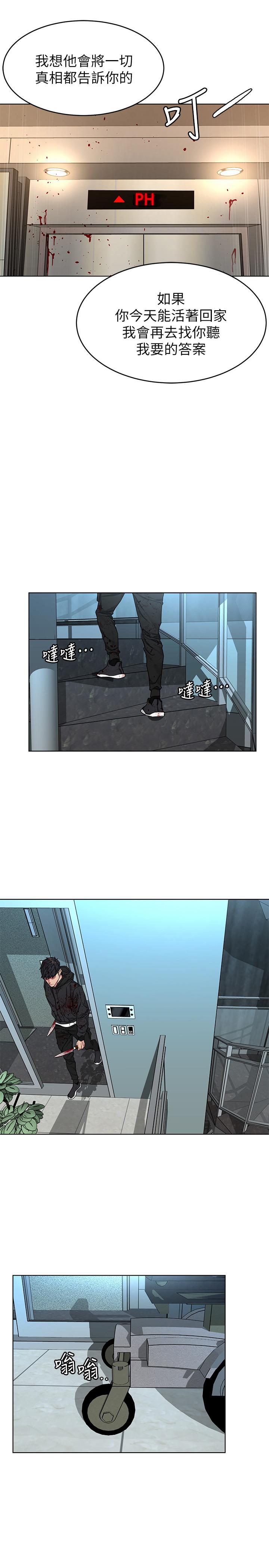 第72話-露出瘋狂本性的會長 - 第25.jpg页