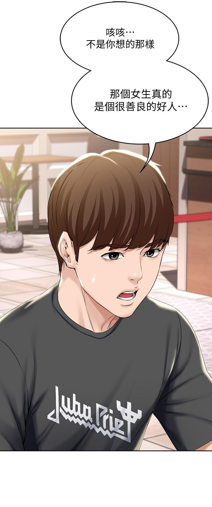 第41話-我想確認阿姨的心意 - 第17.jpg页