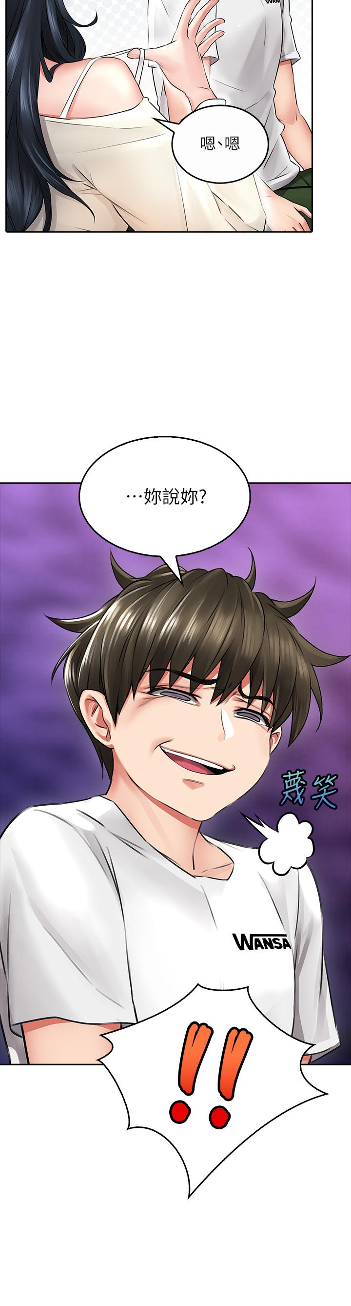 第6話-先性奮的人就輸了 - 第38.jpg页