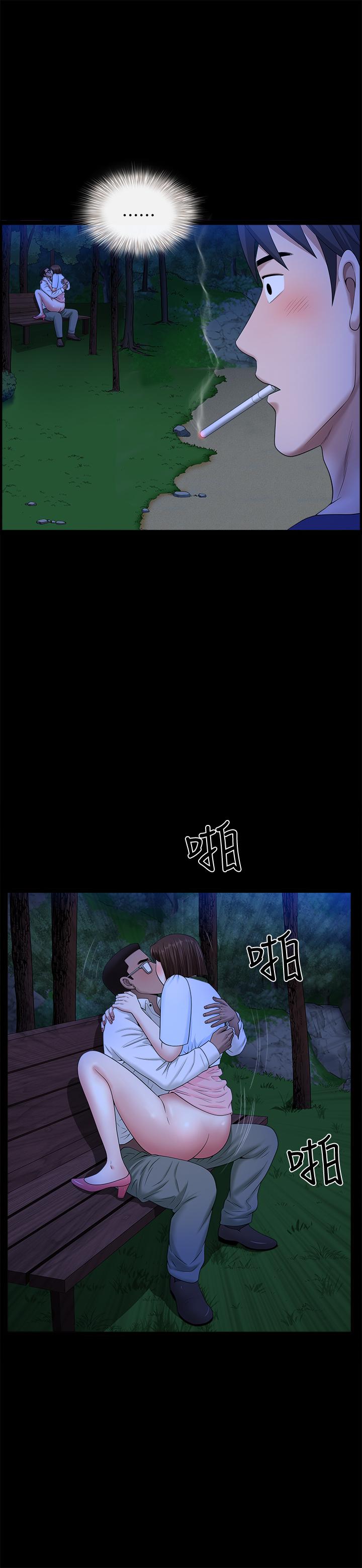 第19話-出軌總是在最壞的時機被發現 - 第26.jpg页