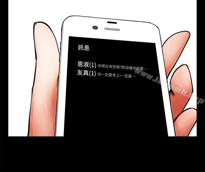 第30話-店長為正泰準備的驚喜 - 第4.jpg页