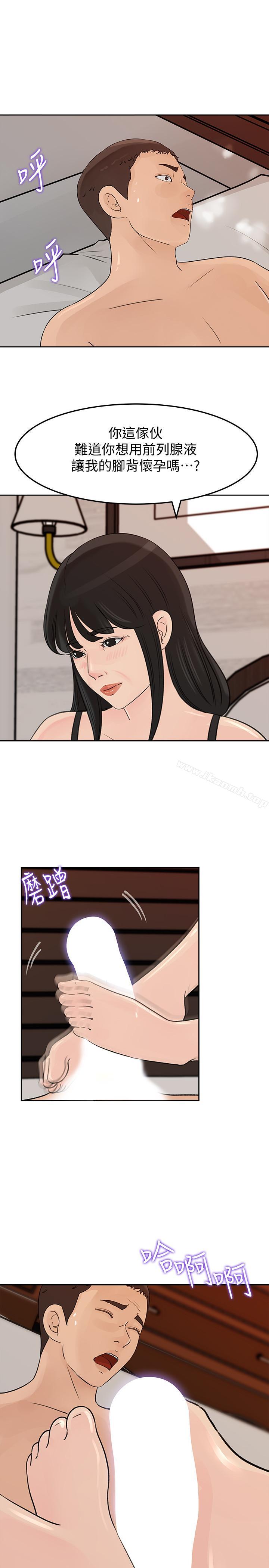 第45話-好想生一個爸爸的孩子 - 第7.jpg页