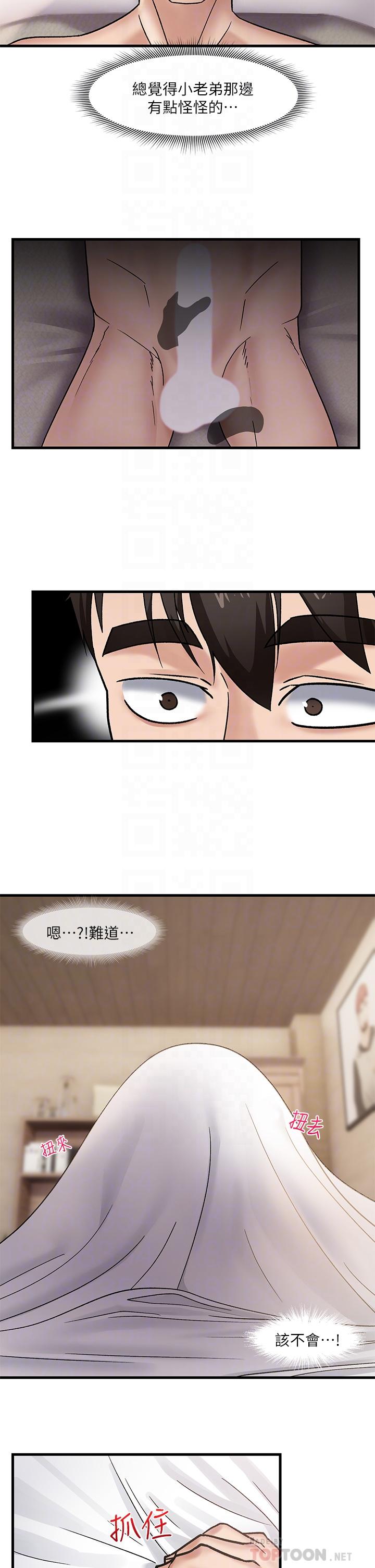 第9話-一早就被口交 - 第16.jpg页