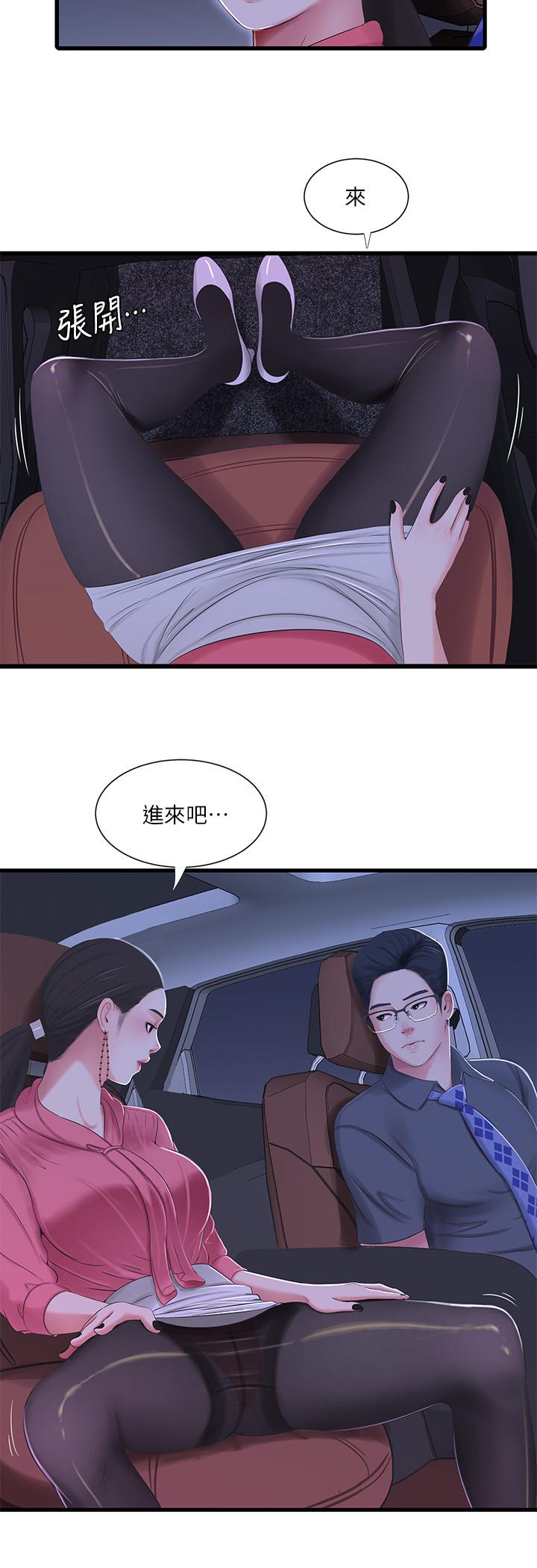 第28話-姐夫以後就是我的奴隸了 - 第11.jpg页