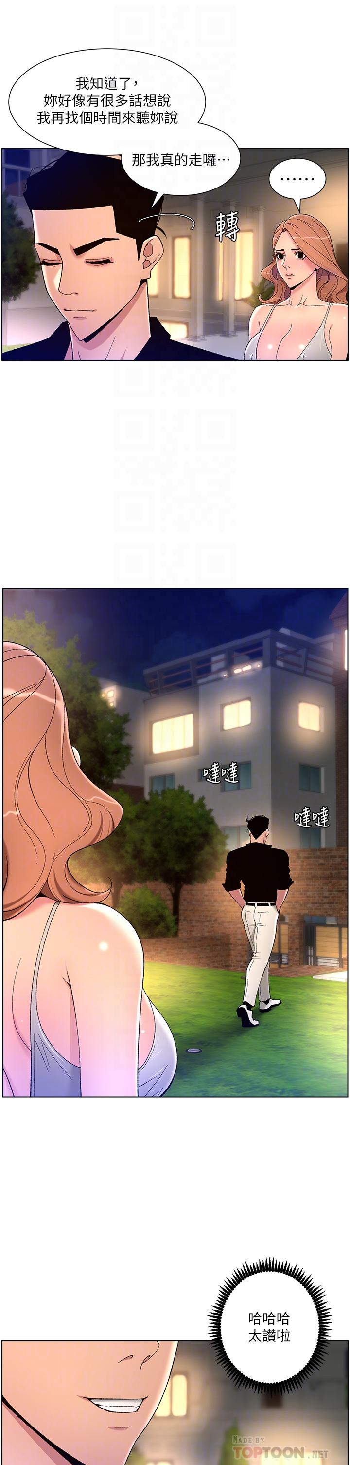 第31話-好想被他幹 - 第14.jpg页