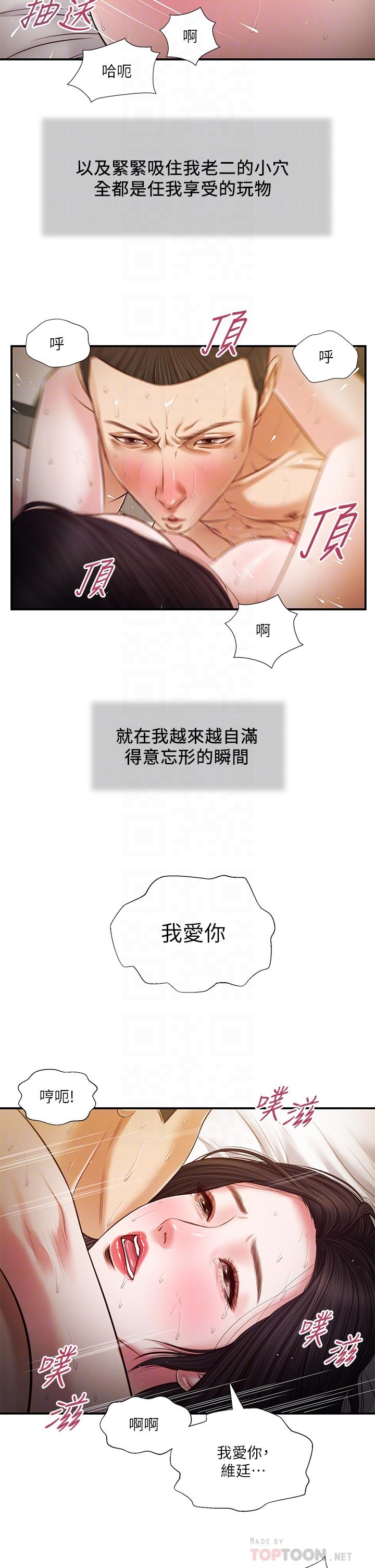 第78话-激情的最后一夜 - 第8.jpg页
