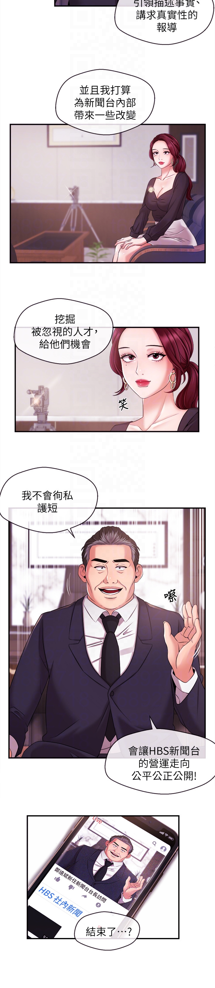 第10話-將先天優勢用在成功上! - 第11.jpg页