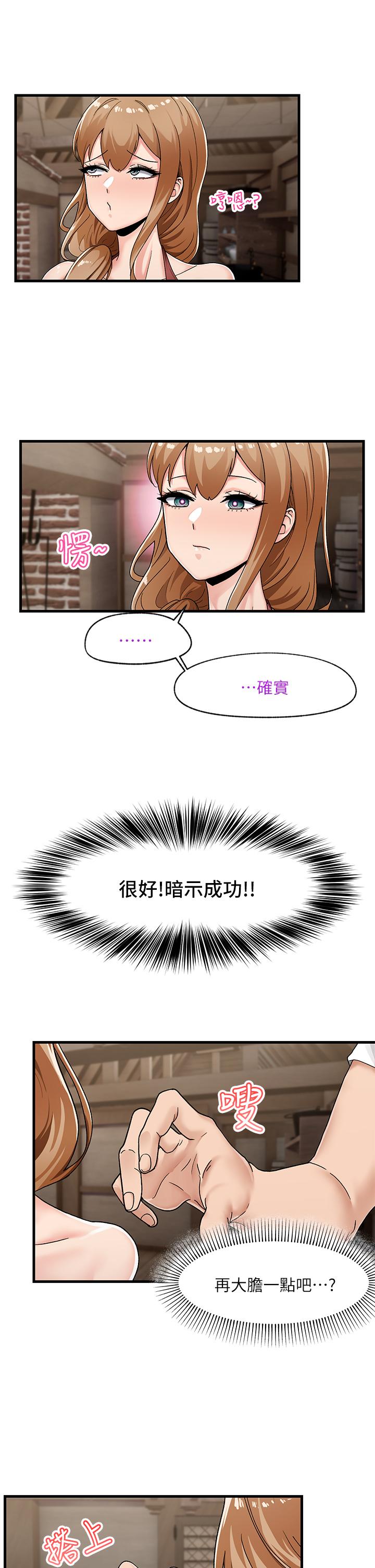 第3話-我來讓你更開心 - 第2.jpg页