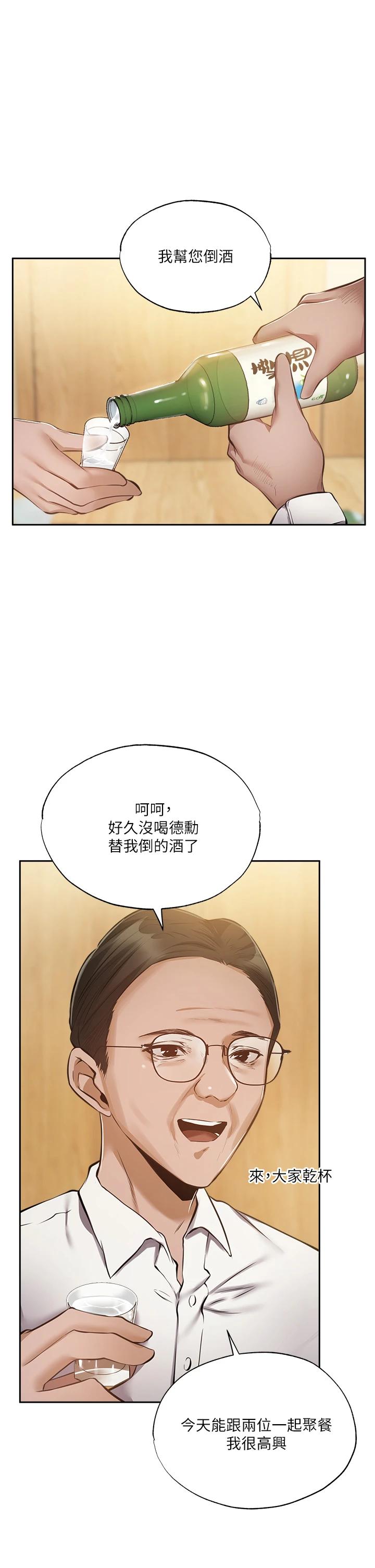 第49話-其實...我今天沒穿內褲 - 第9.jpg页