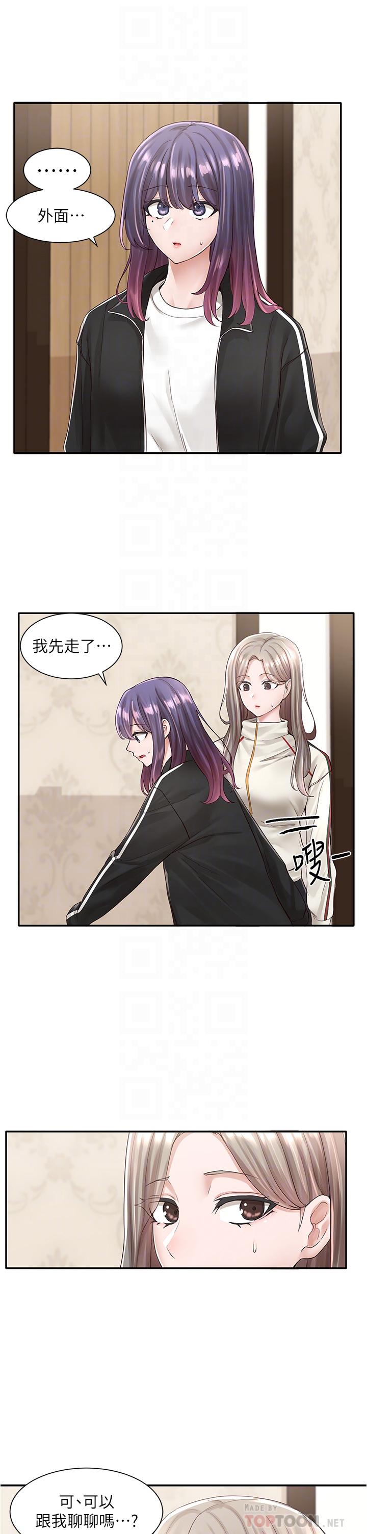 第84話-各自的真心 - 第4.jpg页