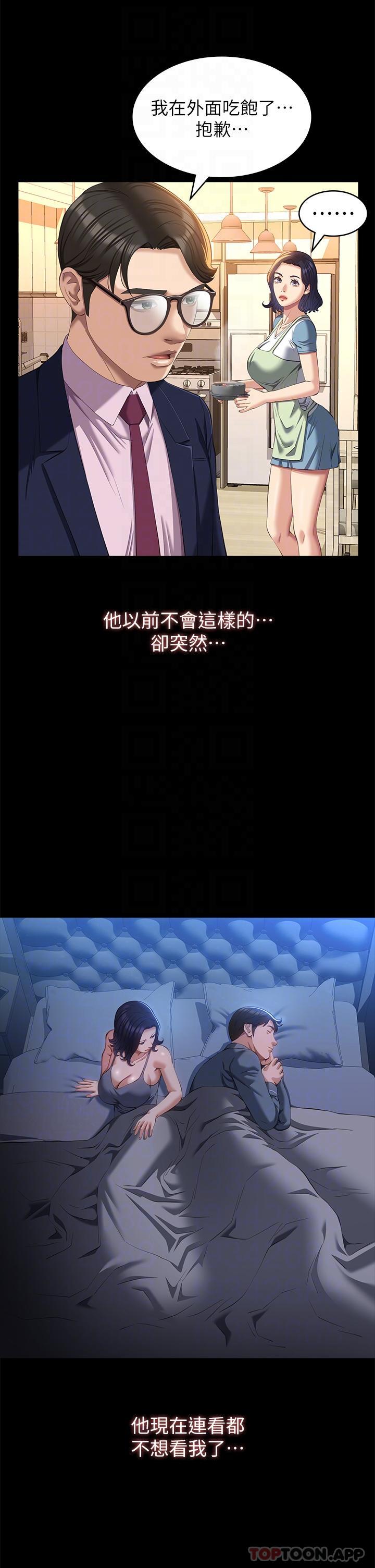 第55话-履历表2.0 - 第25.jpg页