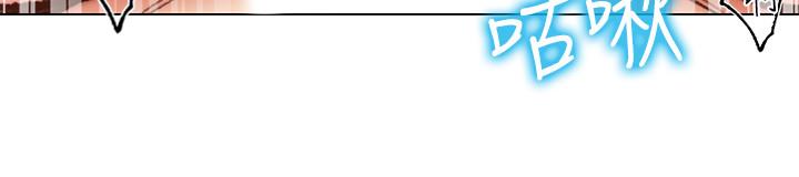 第55话-笨蛋，你不要动 - 第29.jpg页