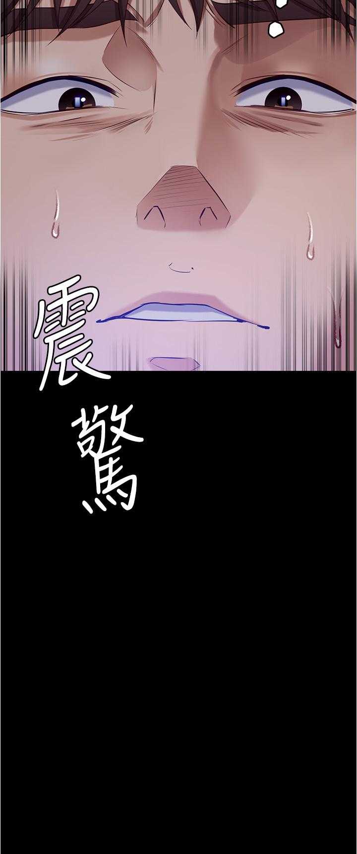 第89话-在学生餐厅被「惩罚」 - 第45.jpg页
