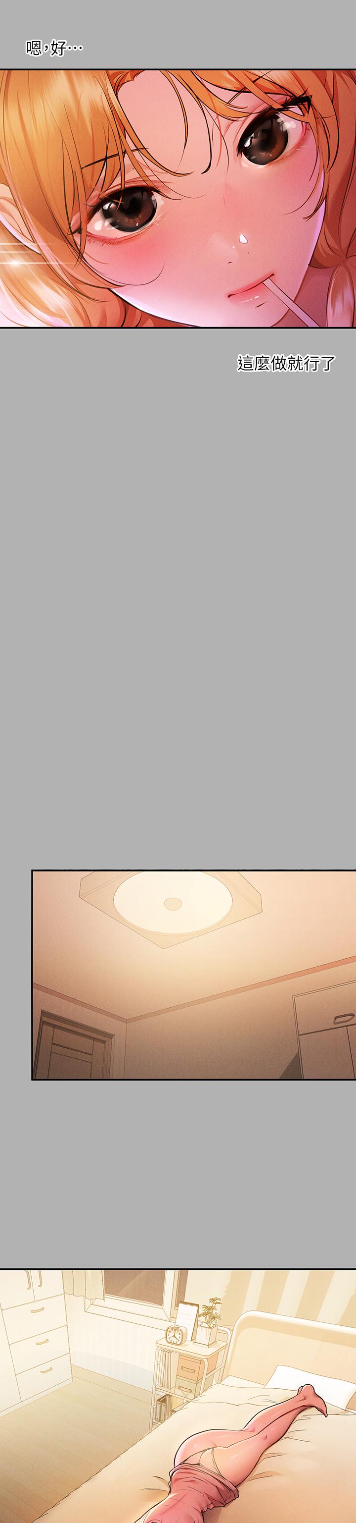 第47話-我再也忍不住了 - 第19.jpg页